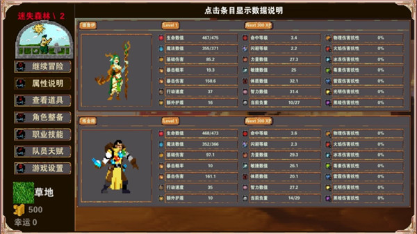 杀戮地城无限金币版