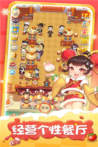 魔幻厨房九游版