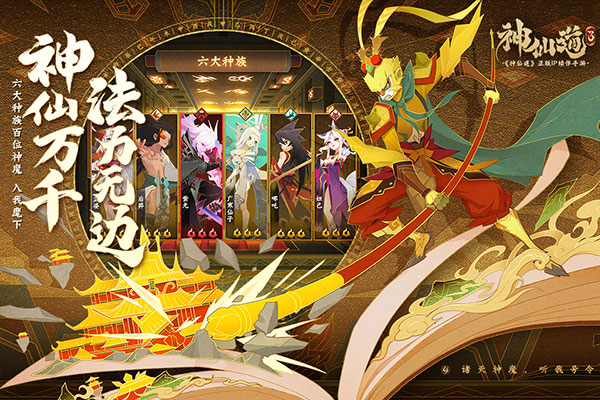 202206081719582407980000 神仙道3手游官网版