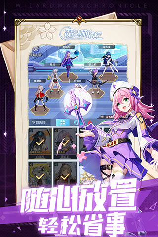 202206081724370015530000 魔法师战纪手游