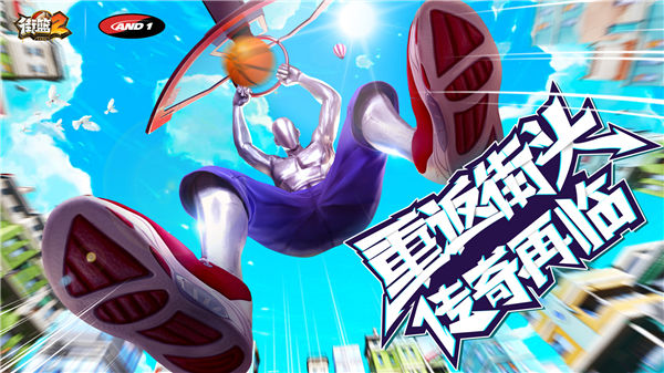 202206081727333358070000 街篮2