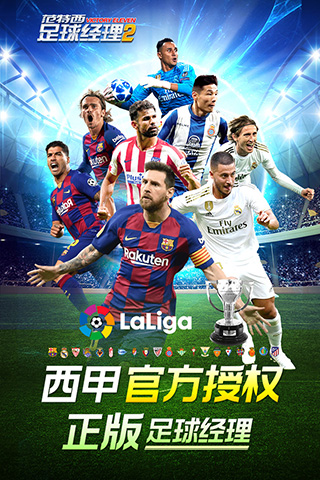 202206081729095458000000 范特西足球教练2破解版