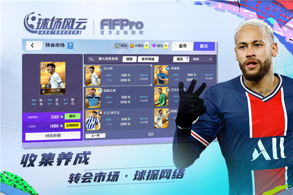 202206081729258666530000 球场风云公测版