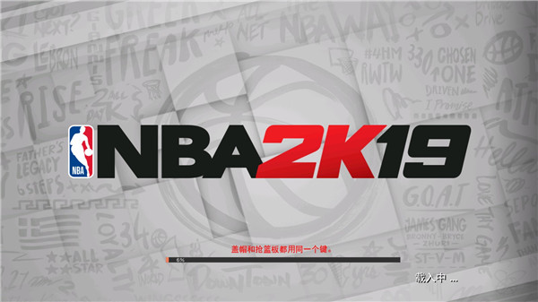 nba2k19破解版