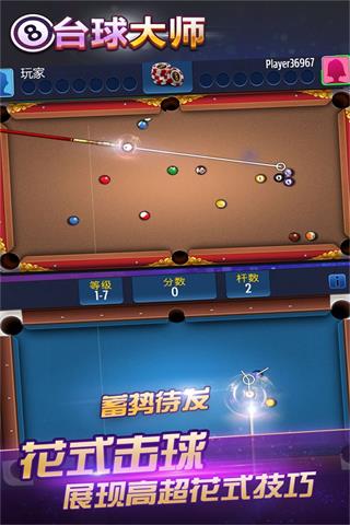 202206081732202597680000 桌球大师手机版
