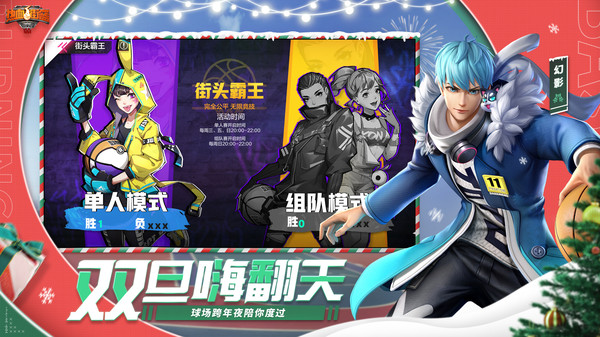 202206081734387503060000 热血街篮vivo版