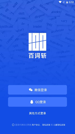 202206081738391040460000 百词斩2022最新版