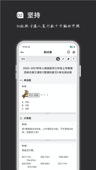 疯狂刷题app2022