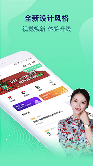 对啊课堂APP