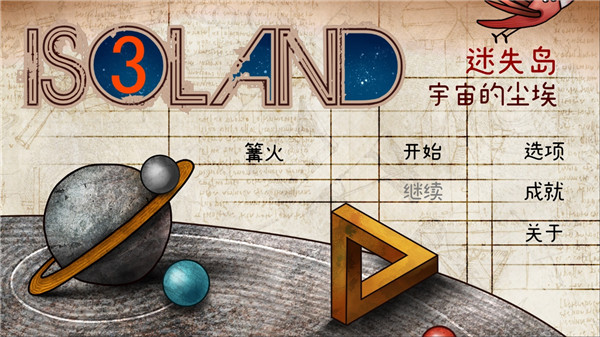 202206081746520321970000 迷失岛3宇宙的尘埃破解版