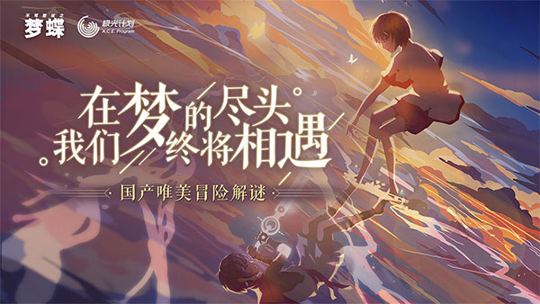 202206081751170157250000 不可思议梦蝶