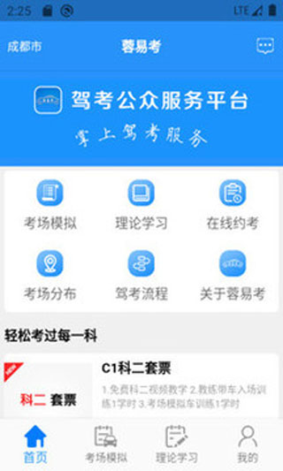 202206081759248269050000 蓉易考app