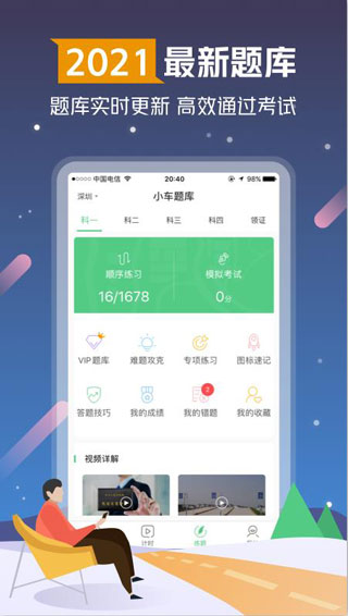 斑斑驾道app