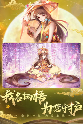 天姬变满V版