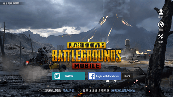 pubgmobie绝地求生国际服