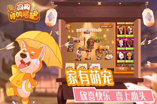 202206081816389079280000 狗狗呼叫喵星无限版