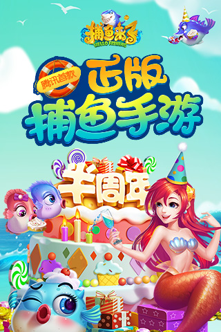 202206081817212941140000 捕鱼来了