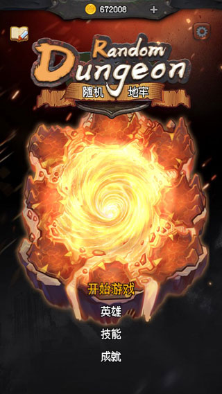 202206081819438343040000 随机地牢无尽冒险破解版