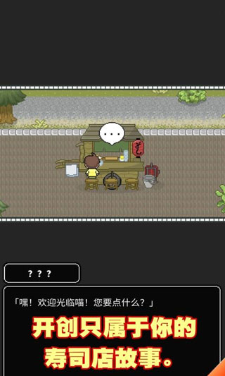202206081823539043990000 寿司小摊