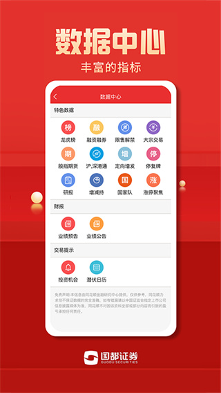 国都畅赢app