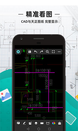 CAD看图王手机版最新版