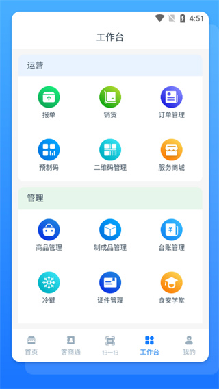 溯本通app最新版