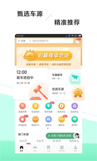 车速拍app下载