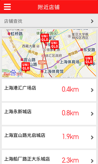 优衣库掌上APP