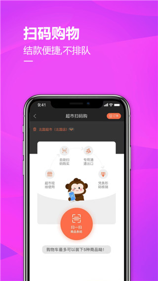 掌尚北国app