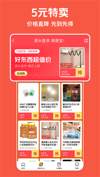 美团极速版app