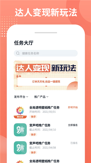 推推侠app