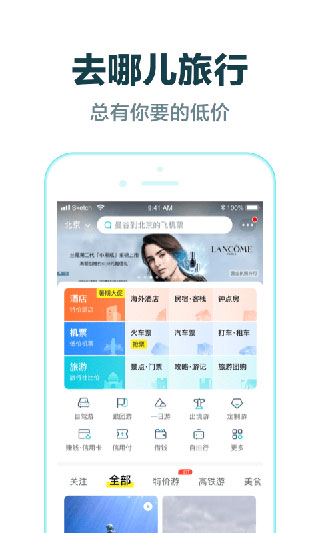 202206090312420157940000 去哪儿旅行