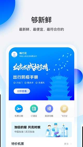 202206090313526469550000 畅行花安卓版