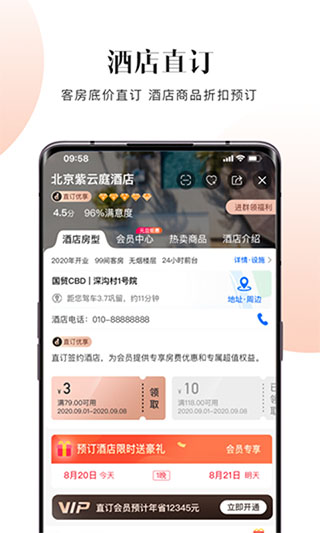 直订app