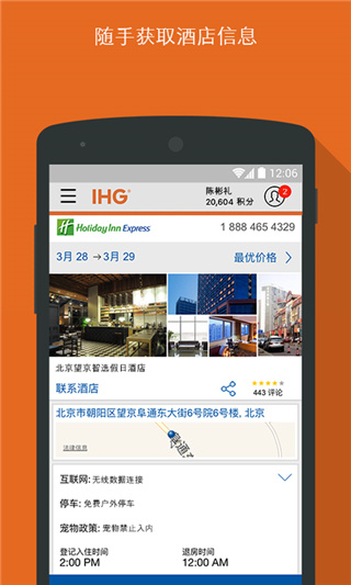 IHGapp下载