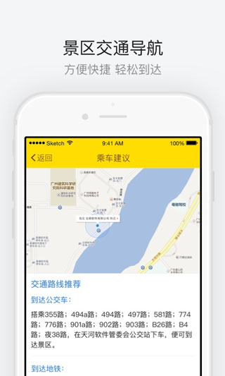 五大连池风景区