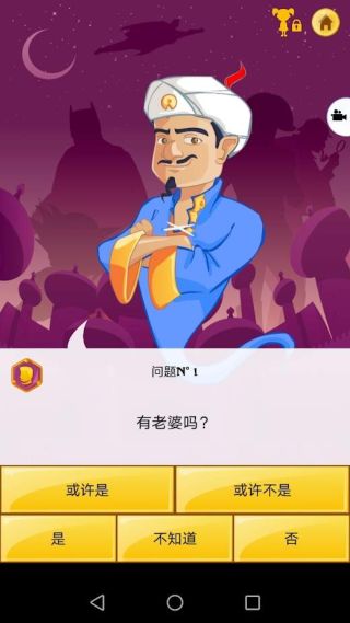 网络天才app中文版