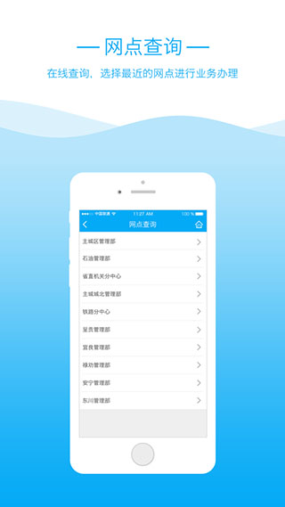 昆明公积金app