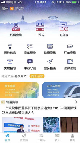 202206090322595364080000 温州轨道