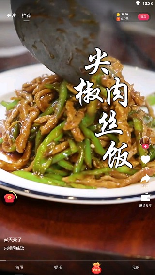 202206090336086781760000 小吃货短视频下载红包版