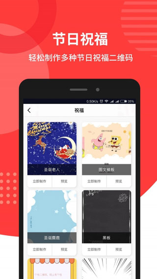 个性二维码app