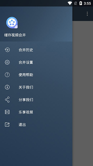 202206090341407029980000 缓存视频合并app最新版