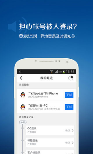 202206090341562146920000 QQ安全中心app