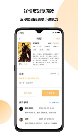 202206090342203883680000 小猪爱看小说