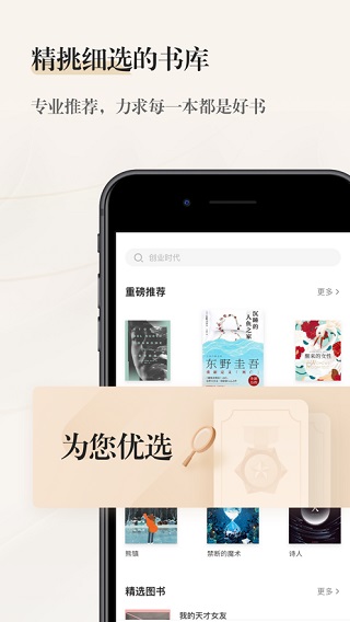202206090342404669730000 掌阅精选