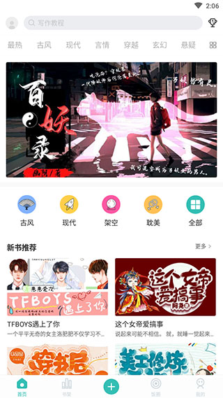 202206090342440048500000 稀饭阅读安卓版