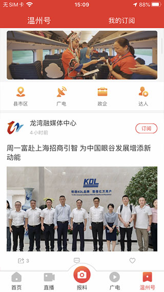 202206090344151945730000 快点温州app最新版