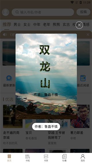 书连小说app