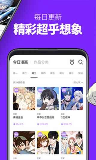 咚漫漫画旧版本