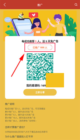 202206090345312270290000 漫画铺免广告版